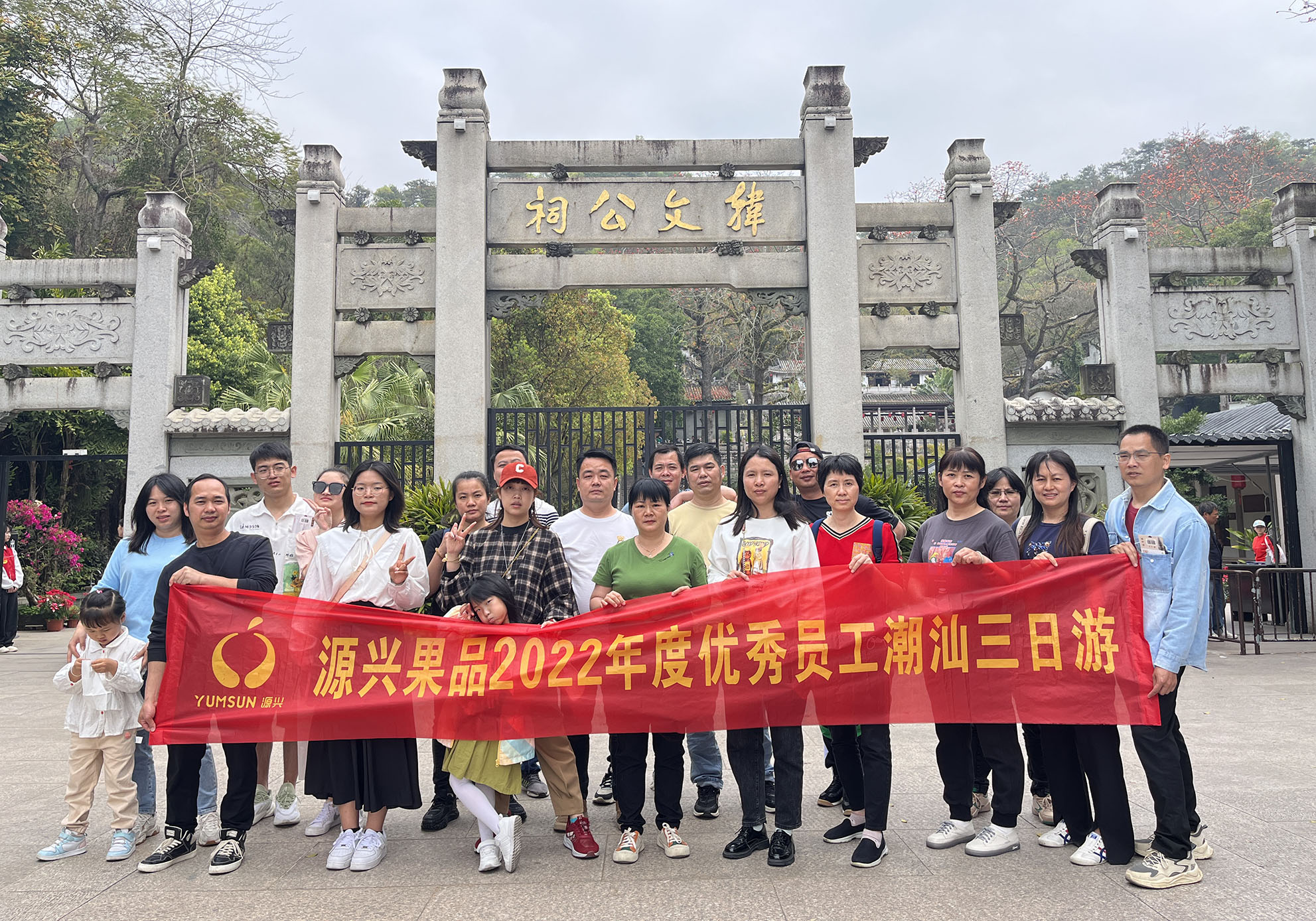 潮汕行