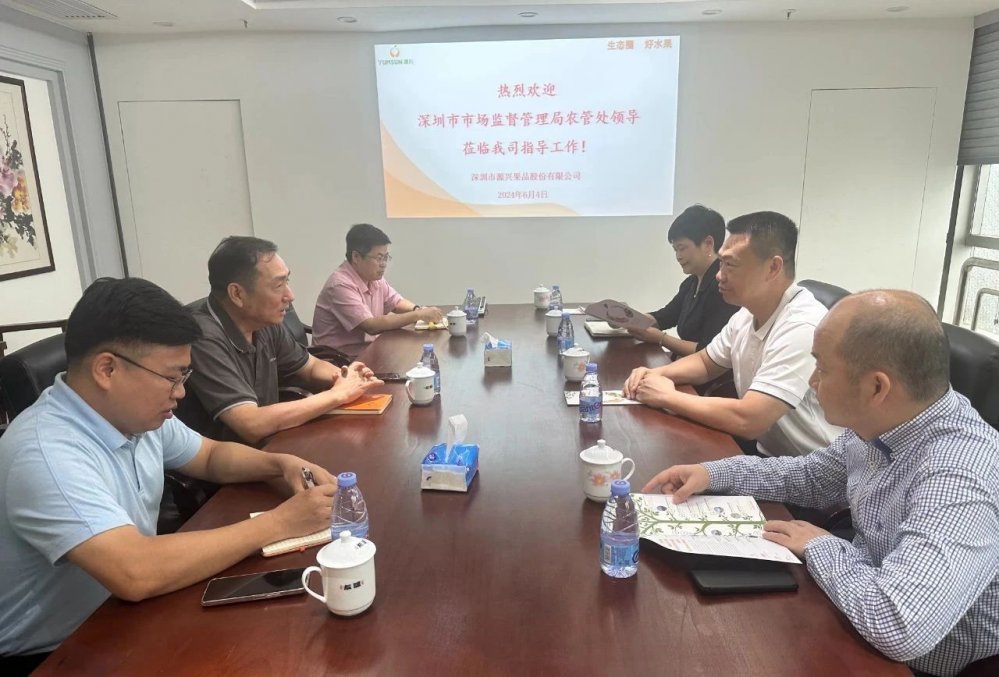 深圳市市场监督管理局农管处李广斌处长一行到我司罗湖总部参观调研